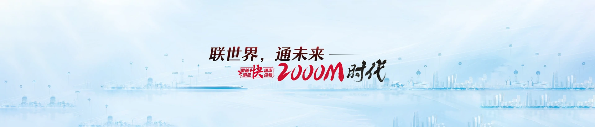 巩义市联通宽带