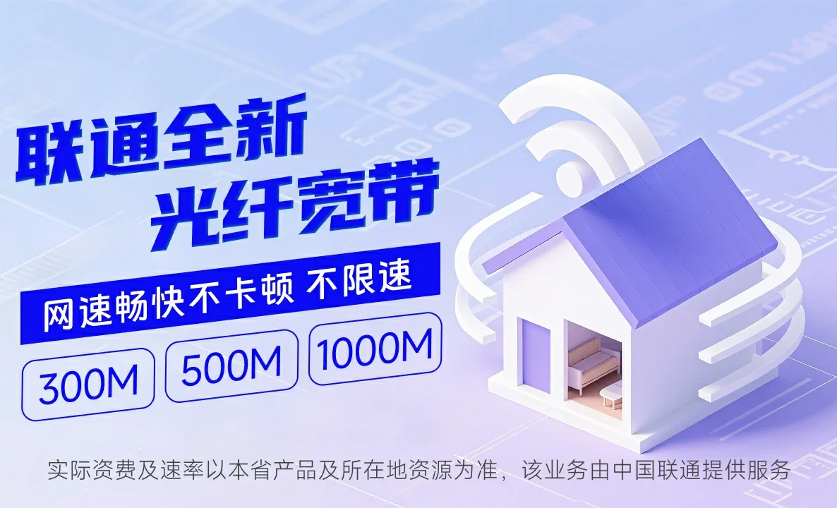 巩义市中国联通